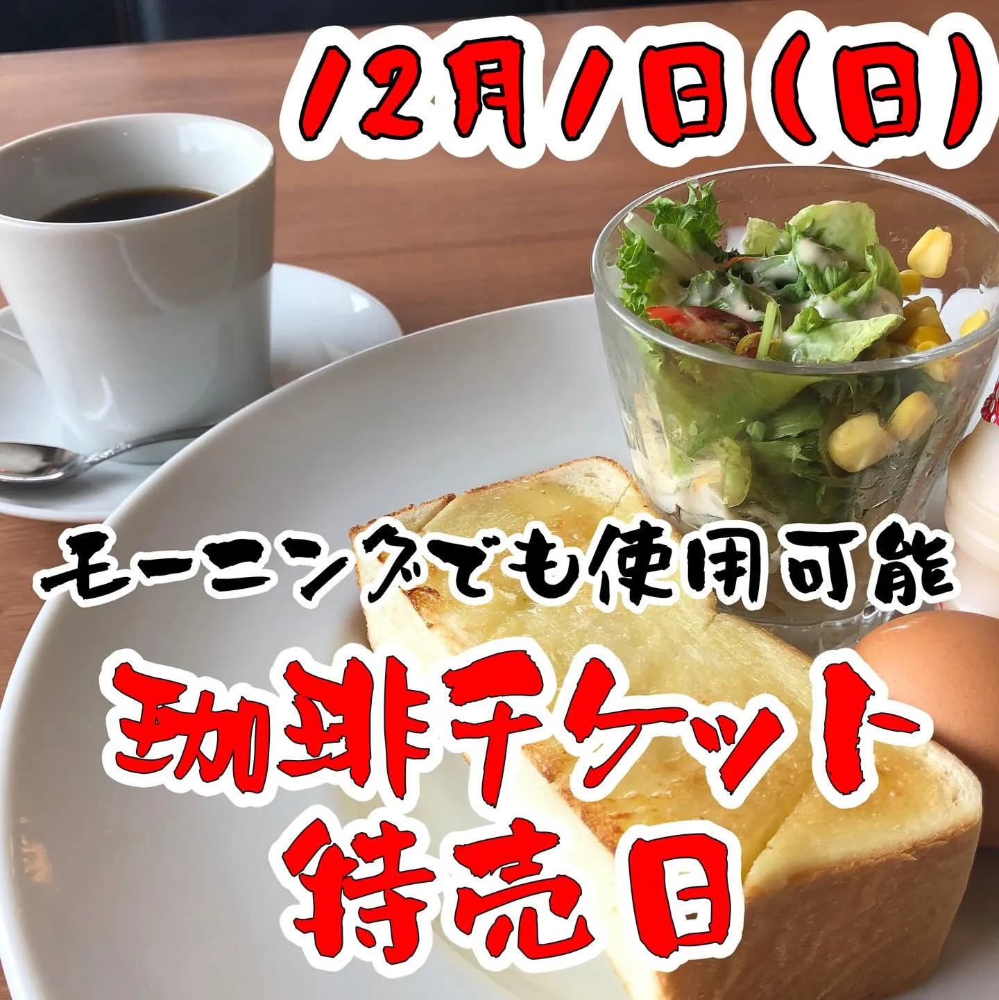 【コウヨウ館】お値打ち|珈琲